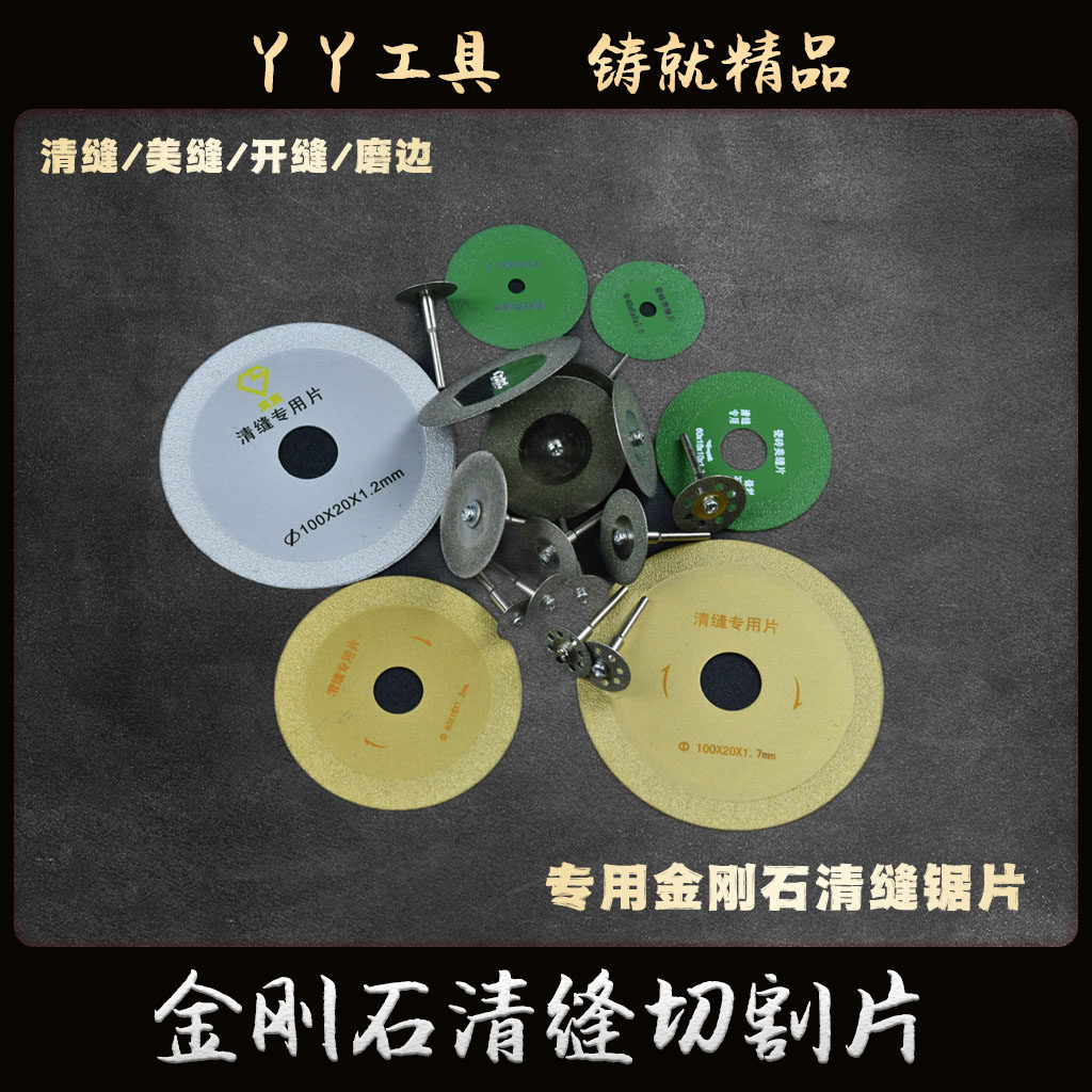 美缝切割片瓷砖清缝机专用开缝锯片角磨机玻璃超薄金刚石清缝工具