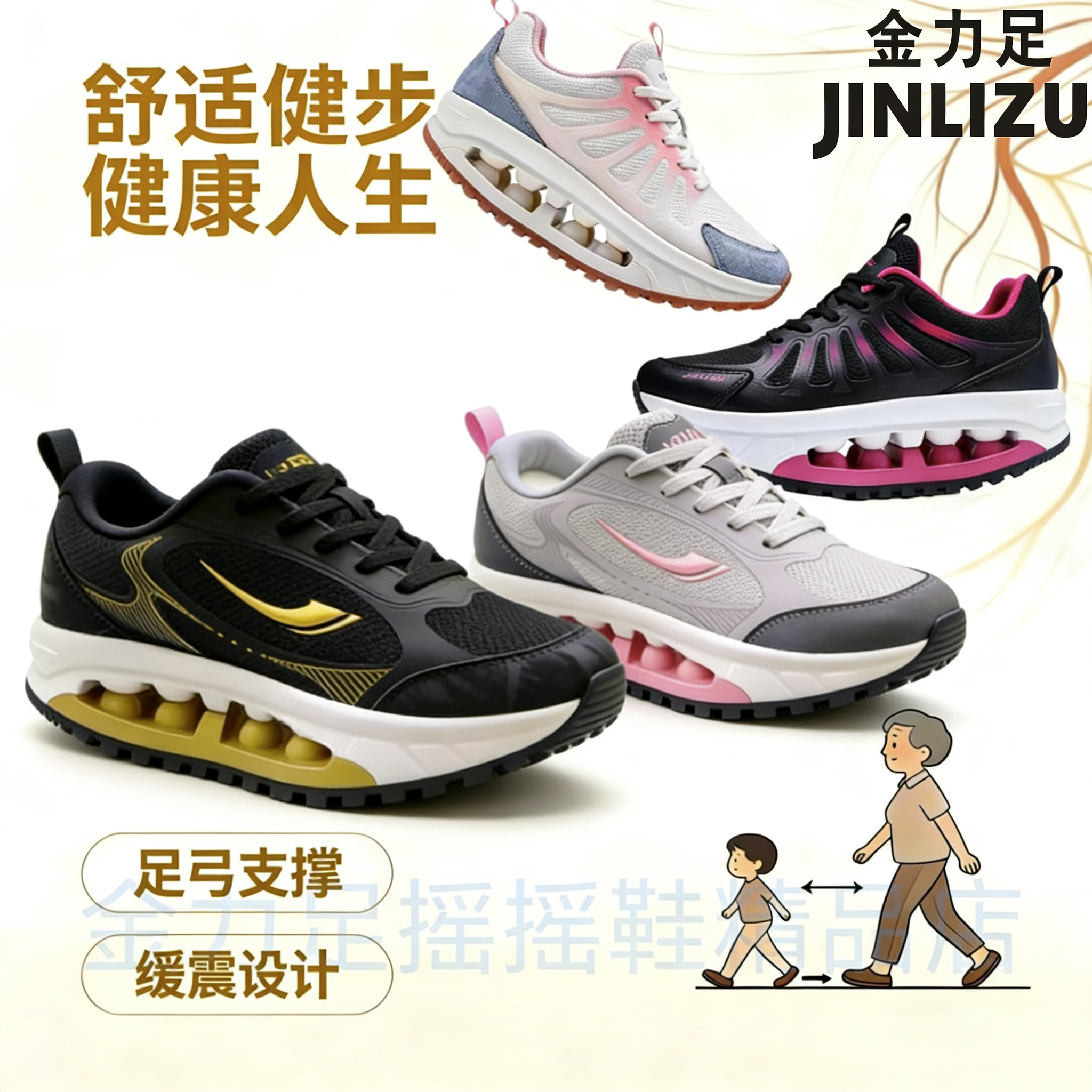 新款摇摇鞋女厚底品牌妈妈鞋摇摇鞋不累脚健步鞋中老年舒适爸爸鞋