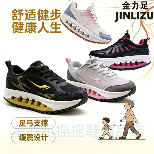 新款摇摇鞋女厚底品牌妈妈鞋摇摇鞋不累脚健步鞋中老年舒适爸爸鞋