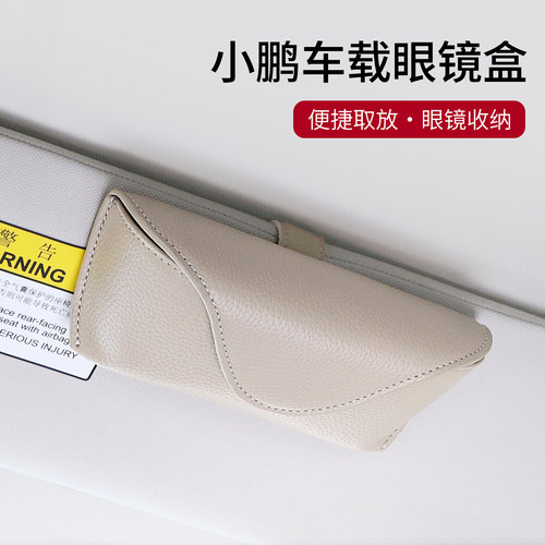 车载眼镜盒适用小鹏G6 M03 P7 MONA03 X9 G3汽车遮阳板墨镜收纳夹