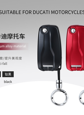 KAKTUS适用于杜卡迪摩托车mts1260s钥匙壳mts950s大魔鬼钥匙包套