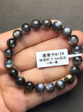 天然水晶黑月光石骨干晶黑加仑手链黑太阳带发丝手串男女款带猫眼
