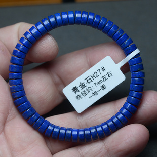 天然阿富汗青金石药片隔珠手串直切盘珠隔片文玩无忧化一物一图