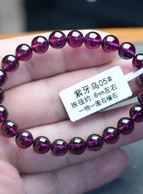正品巴西紫牙乌石榴石手串女