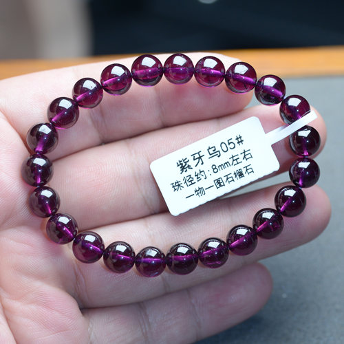正品巴西紫牙乌石榴石手串女