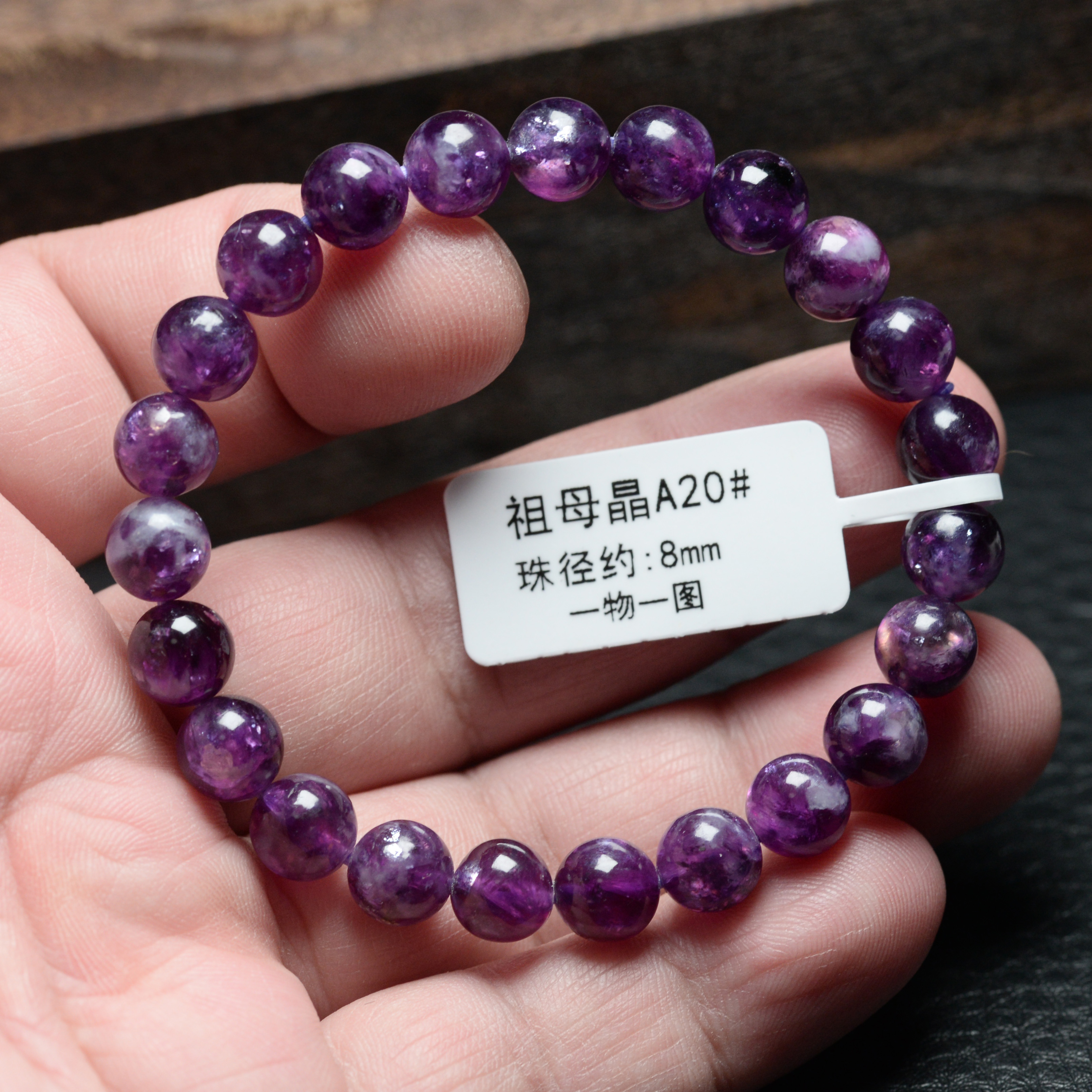天然紫祖母晶手串星辉紫锂原矿