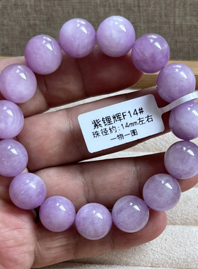 天然紫锂辉水晶手串紫色女皇后薰衣草梦幻紫水晶猫眼效应手链饰品
