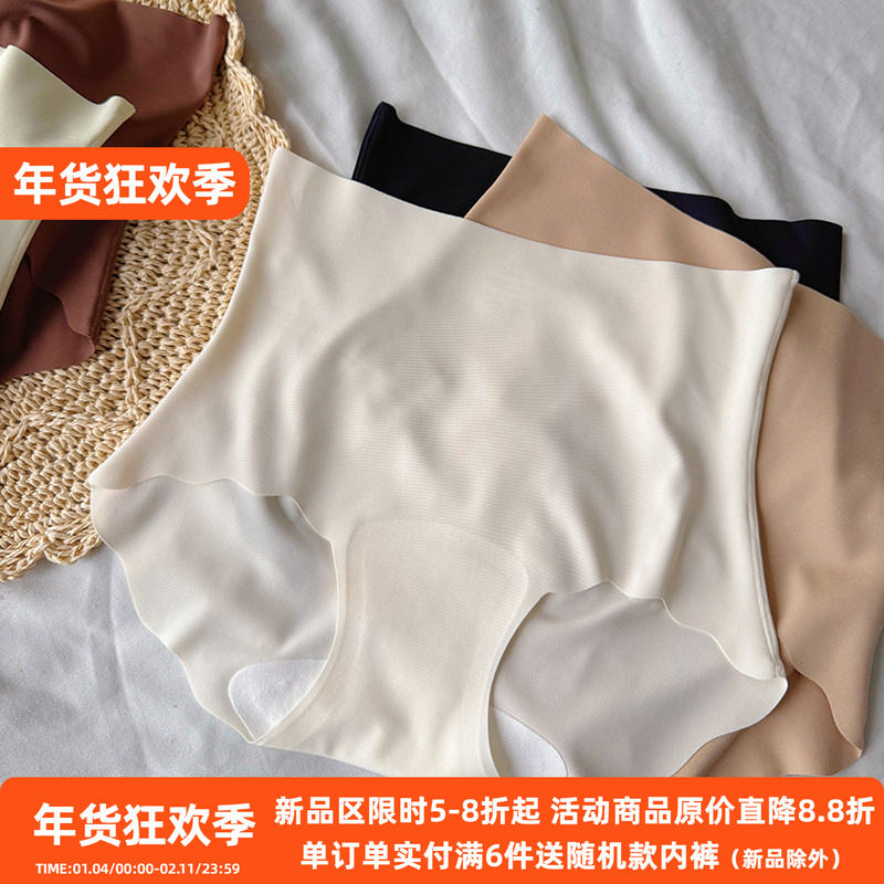 【全裤10A抑菌】粉底液内裤女冰丝无痕高腰收腹提臀奶皮裤加长裆,女士内衣/男士内衣/家居服,女三角裤,淘宝优惠券,粉丝福利购,淘宝优惠卷