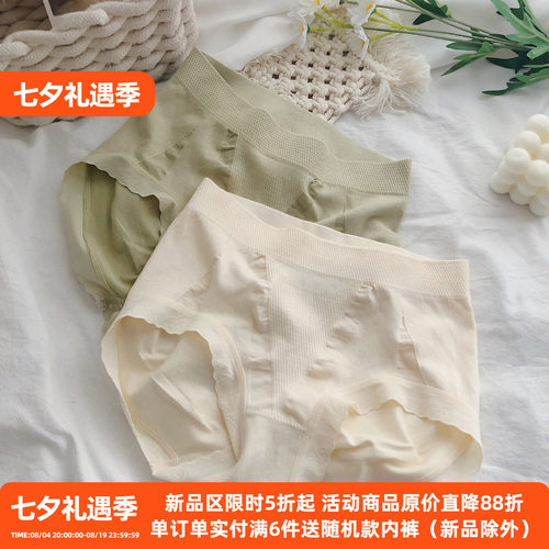 收腹中高腰高弹蜜桃臀莫代尔内裤