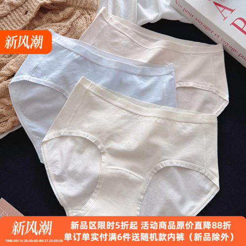 内裤女士纯棉简约基础款中腰包臀