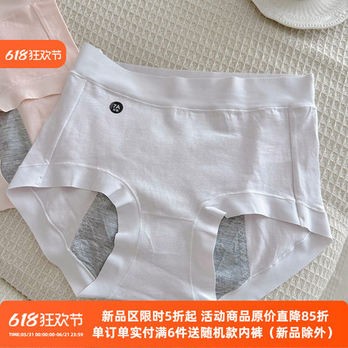 A类生理裤纯棉防侧漏包臀无痕女