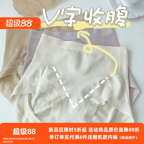 桃酱少女内裤收腹提臀高腰莫代尔