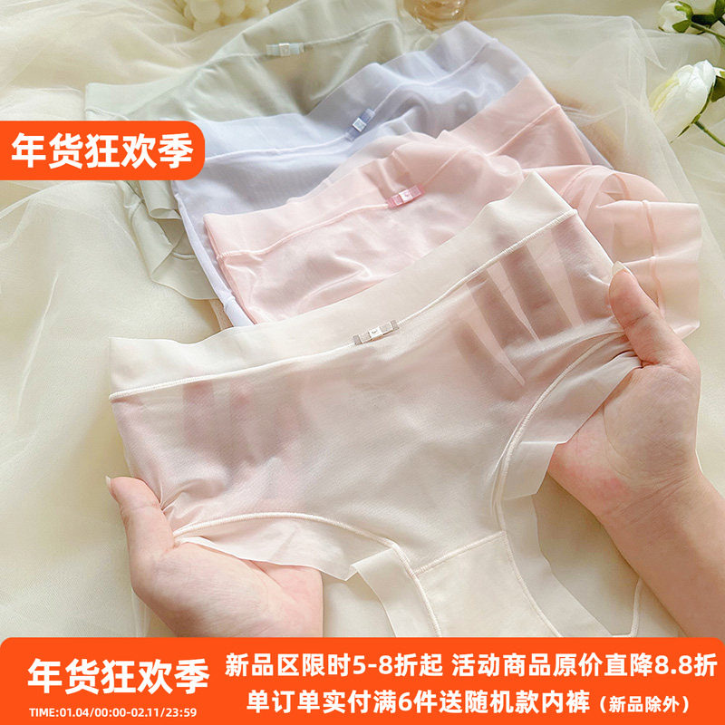 冰氧面膜裤!夏季薄款冰丝内裤女无痕透气简约少女蕾丝性感短裤3条,女士内衣/男士内衣/家居服,女三角裤,淘宝优惠券,粉丝福利购,淘宝优惠卷