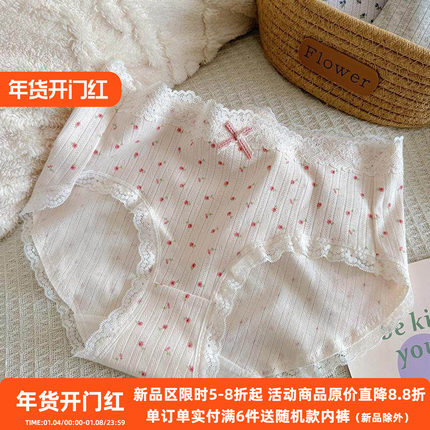 碎花田园风~A类纯棉内裤少女中腰7A抑菌包臀甜美蕾丝边学生三角裤