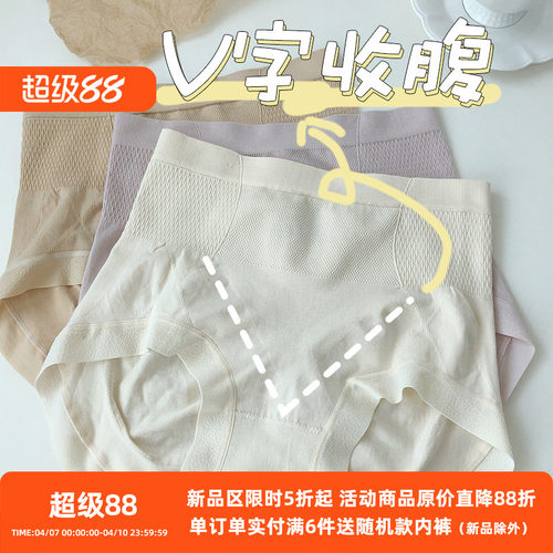 桃酱少女内裤收腹提臀高腰莫代尔