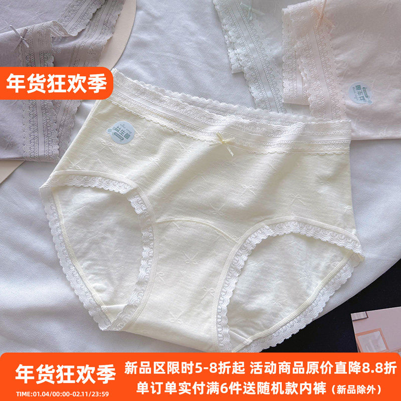 50支提花棉内裤女纯棉护理型中腰包臀甜美蕾丝加长全棉裆三角裤,女士内衣/男士内衣/家居服,女三角裤,淘宝优惠券,粉丝福利购,淘宝优惠卷