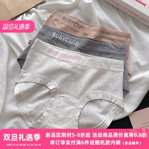 A类婴儿棉运动中腰纯棉加长底档