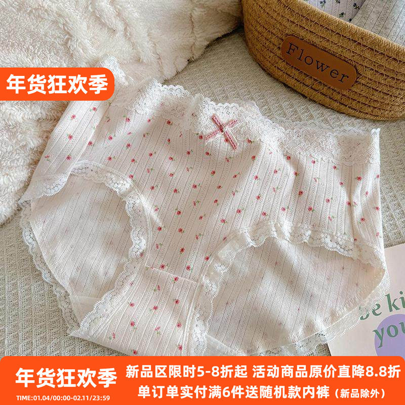 碎花田园风~A类纯棉内裤少女中腰7A抑菌包臀甜美蕾丝边学生三角裤,女士内衣/男士内衣/家居服,女三角裤,淘宝优惠券,粉丝福利购,淘宝优惠卷