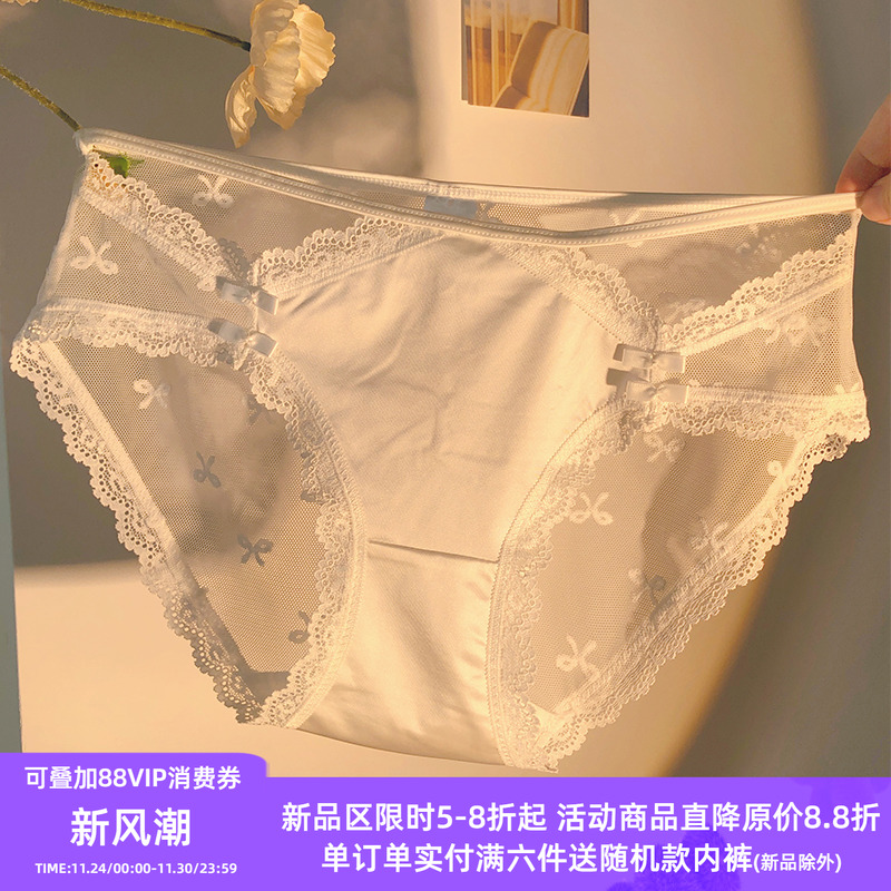 致幻妖姬~纯欲风yyds镂空网纱透气性感蕾丝绸缎低腰透明内裤女士