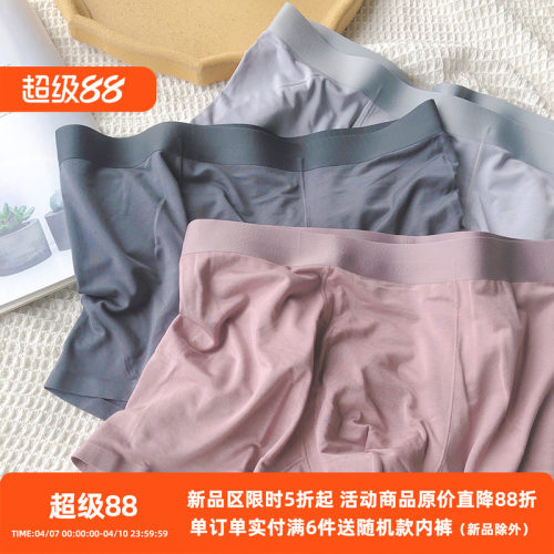 内裤男士透气莫代尔舒适平角裤