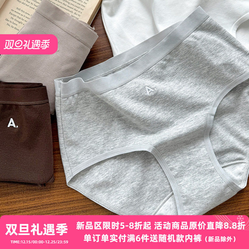 A类内裤纯棉婴儿棉抗菌棉质透气