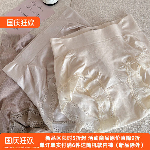 中高腰收腹包臀莫代尔抑菌平角裤