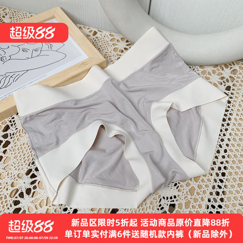莫代尔少女裸感细腻艾草高弹内裤
