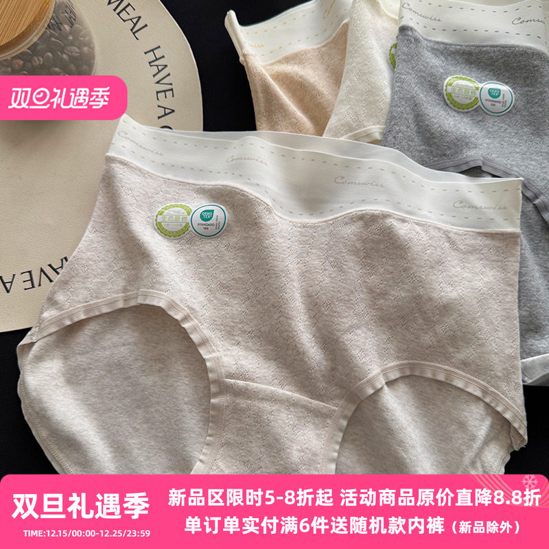 A类有机棉内裤收腹婴儿棉7A抑菌