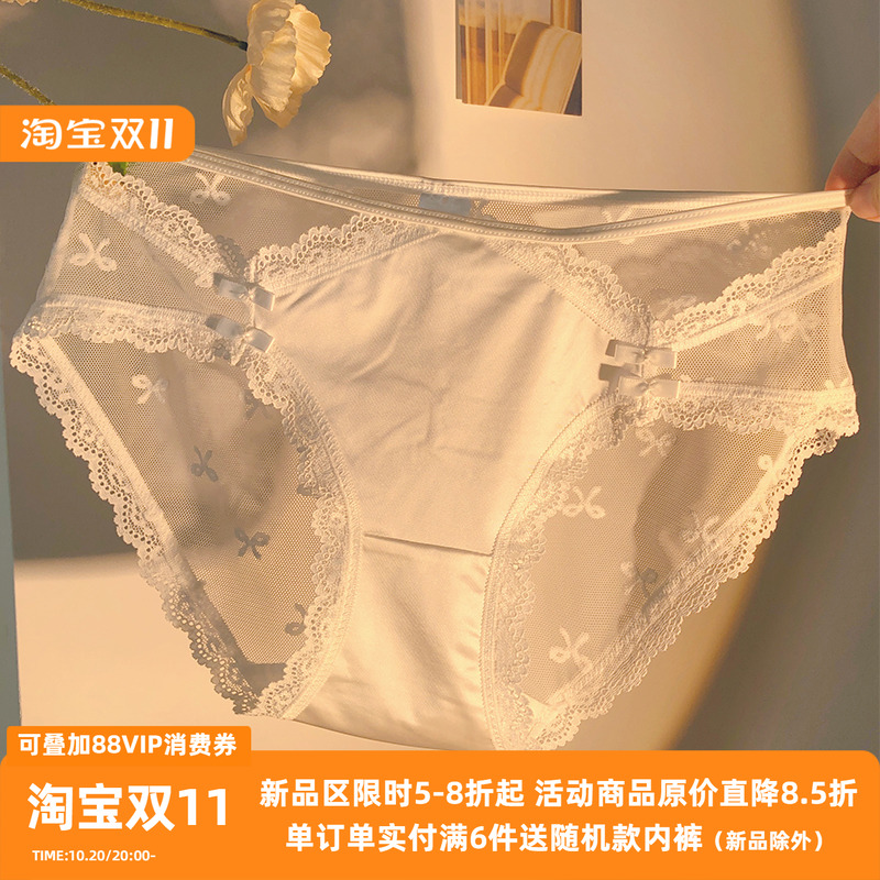 致幻妖姬~纯欲风yyds镂空网纱透气性感蕾丝绸缎低腰透明内裤女士