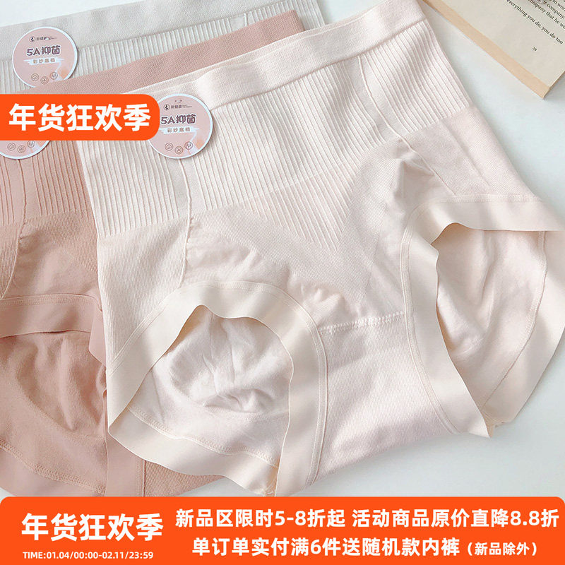 V字收腹~3D蜜桃臀内裤女士抗菌提臀莫代尔无缝收腹包臀高腰三角裤,女士内衣/男士内衣/家居服,女三角裤,淘宝优惠券,粉丝福利购,淘宝优惠卷