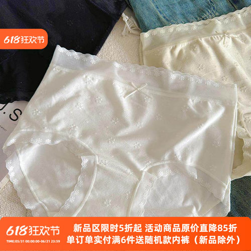 提花棉内裤女中高腰包臀纯棉底档