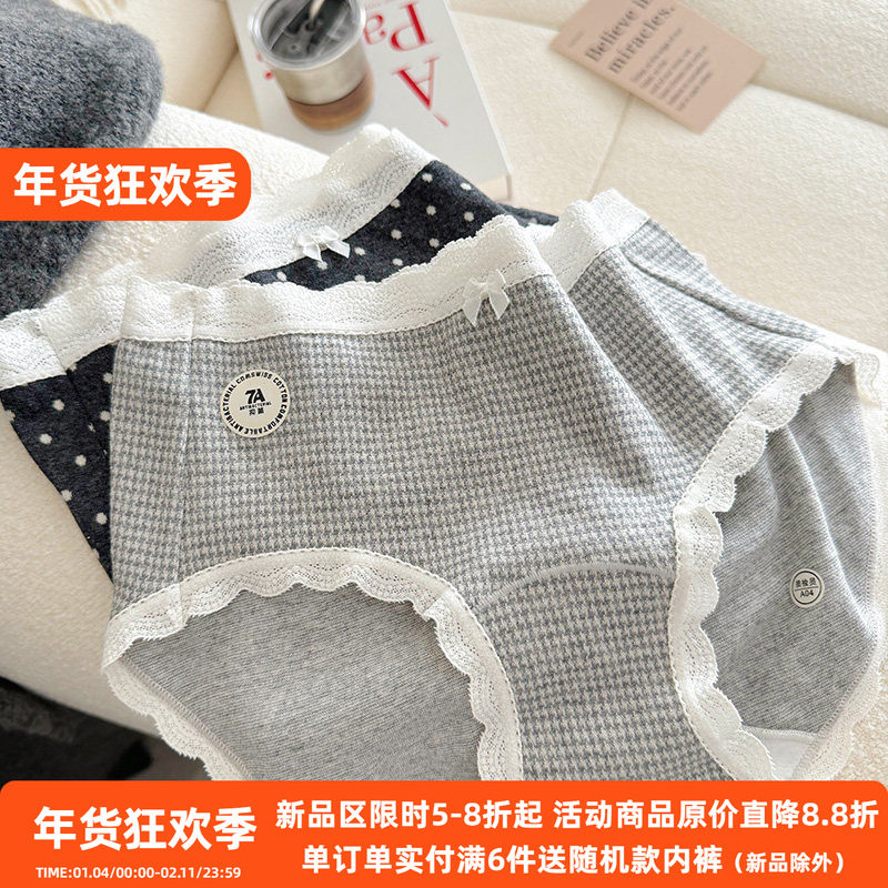 A类婴儿棉内裤女生纯棉抑菌千鸟格子中腰包臀全棉加长裆三角短裤,女士内衣/男士内衣/家居服,女三角裤,淘宝优惠券,粉丝福利购,淘宝优惠卷
