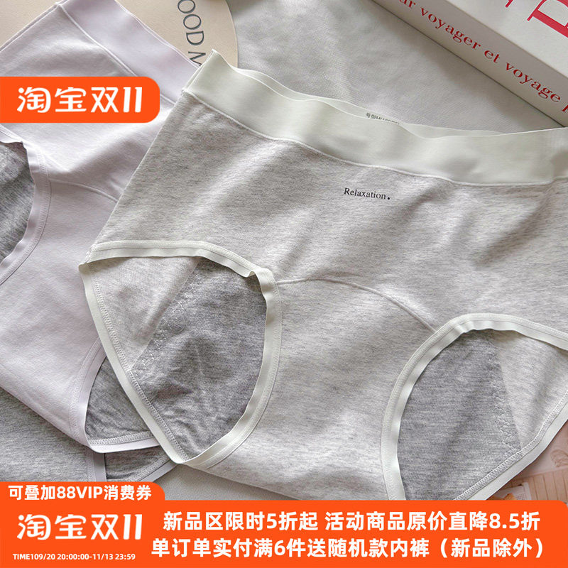 裸感生理裤加长加宽防侧漏纯棉内裤女无痕精梳棉中腰包臀三角裤