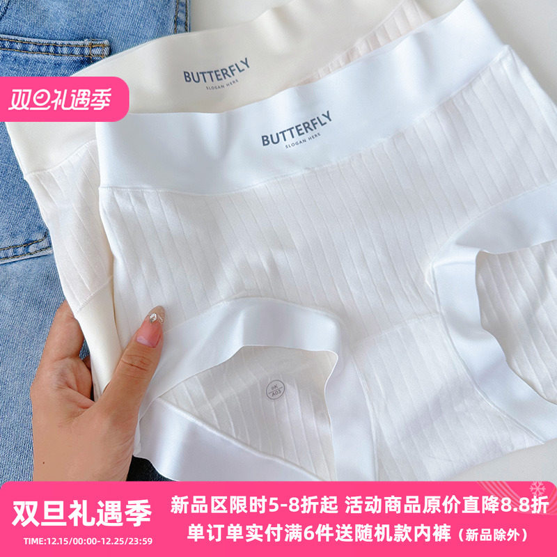 桃酱少女内裤60支婴儿棉包臀无痕