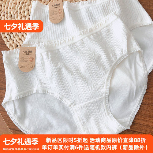 内裤纯棉抗菌中腰简约婴儿棉A类