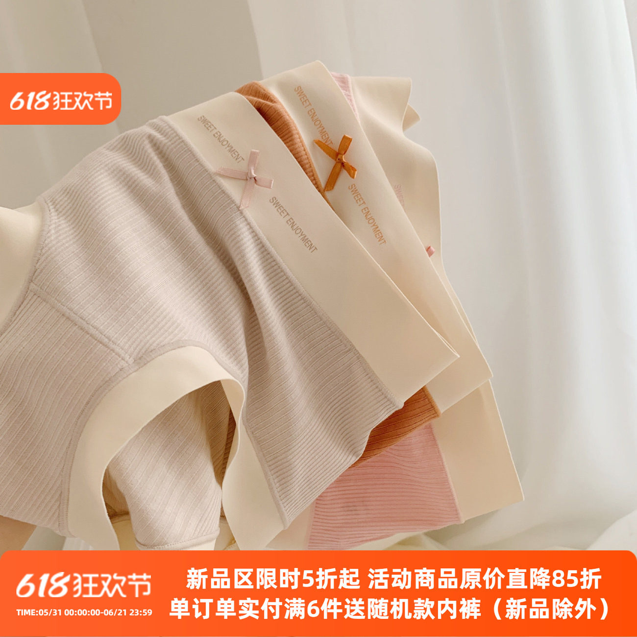 桃酱少女丨神仙裸感裤！60支螺纹棉无痕莫代尔艾草抗菌内裤女底裤