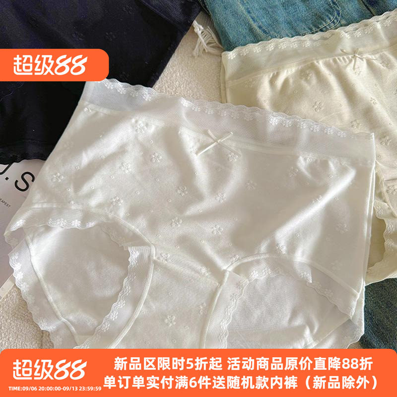 法式小香兰~提花棉内裤女士中高腰性感蕾丝边纯棉底裆包臀三角裤