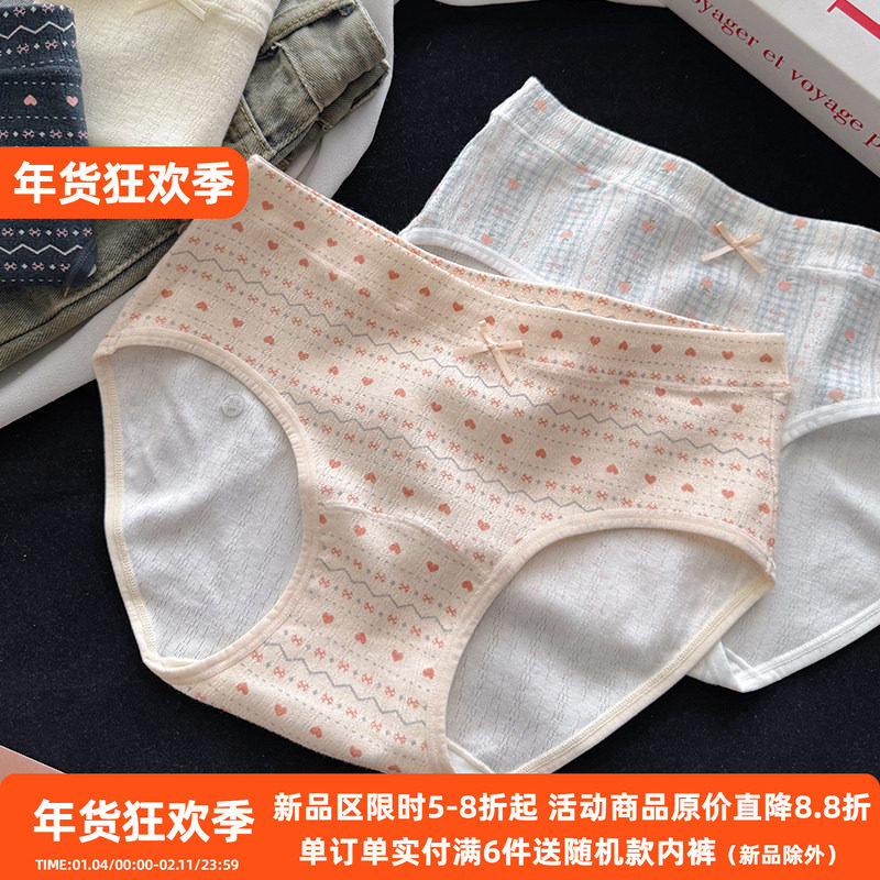 波西米亚风内裤女纯棉复古印花10A抑菌全棉裆甜美A类婴儿棉三角裤,女士内衣/男士内衣/家居服,女三角裤,淘宝优惠券,粉丝福利购,淘宝优惠卷