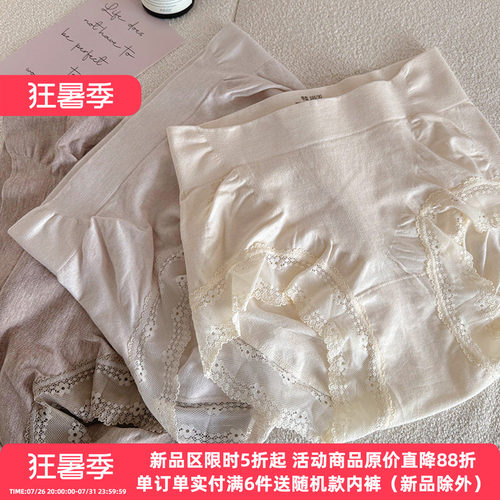 中高腰收腹包臀莫代尔抑菌平角裤