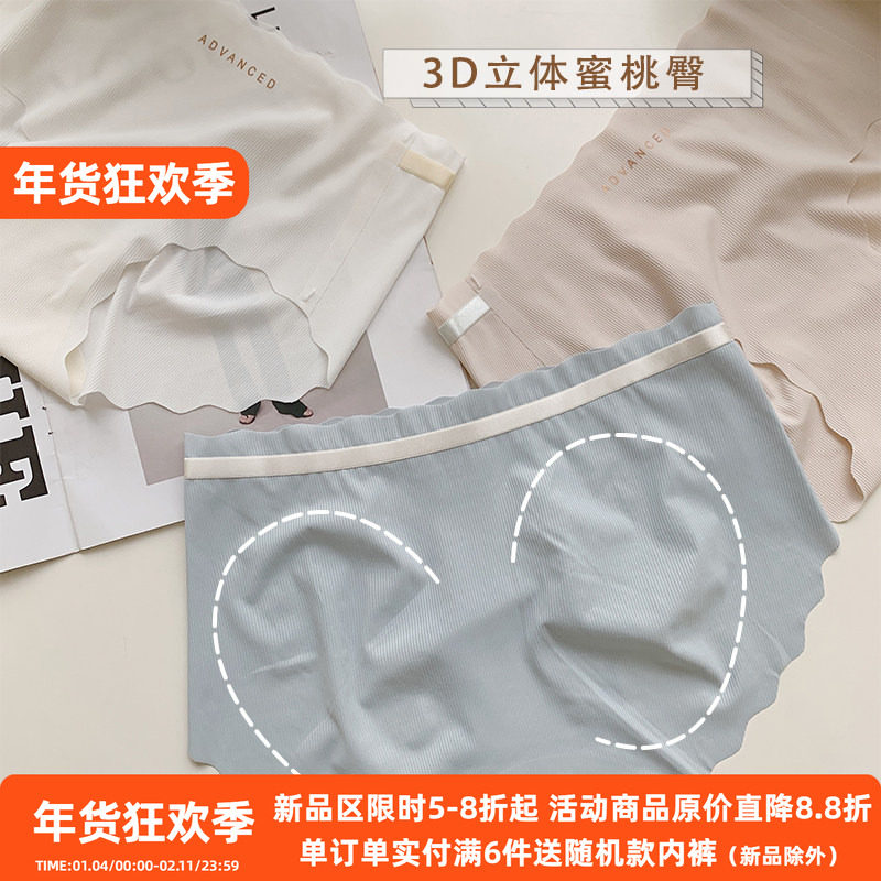 幻蓝妖姬~无痕冰丝蜜桃臀防滑腰部一片式包臀清凉少女简约内裤女,女士内衣/男士内衣/家居服,女三角裤,淘宝优惠券,粉丝福利购,淘宝优惠卷