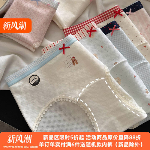 婴儿棉内裤女纯棉中腰蕾丝边甜美