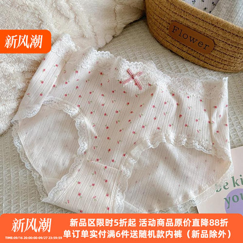 纯棉内裤中腰包臀抑菌甜美学生女