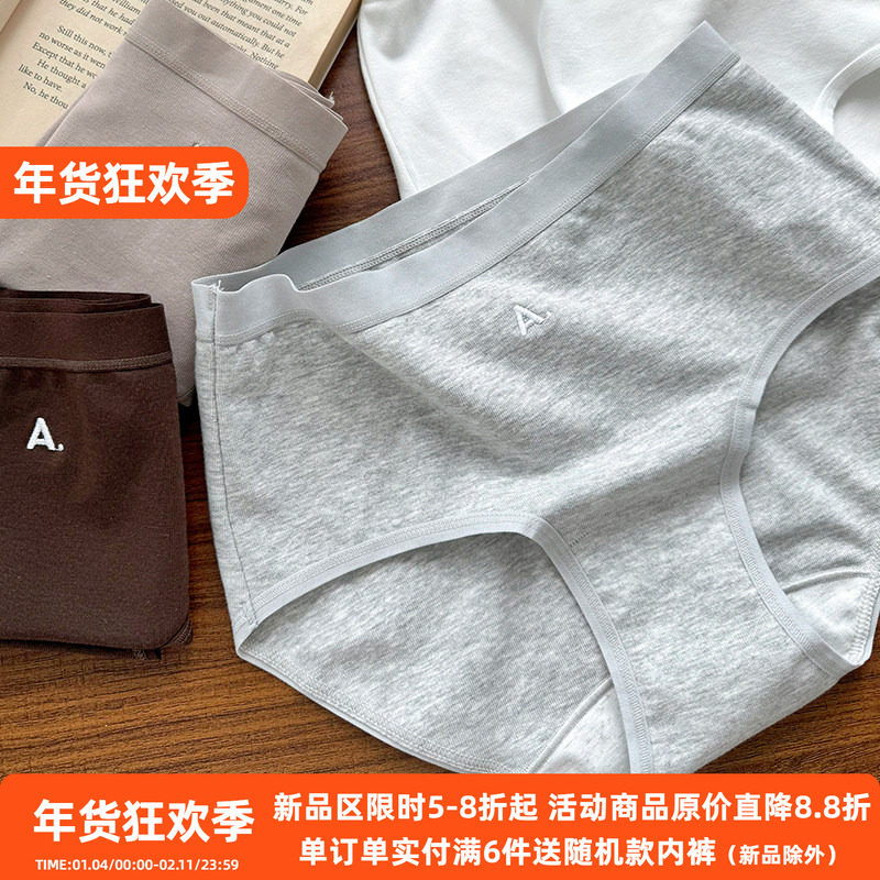 天然环保~A类婴儿棉内裤女纯棉7A抗菌0碳棉质三角裤加宽加长底档,女士内衣/男士内衣/家居服,女三角裤,淘宝优惠券,粉丝福利购,淘宝优惠卷