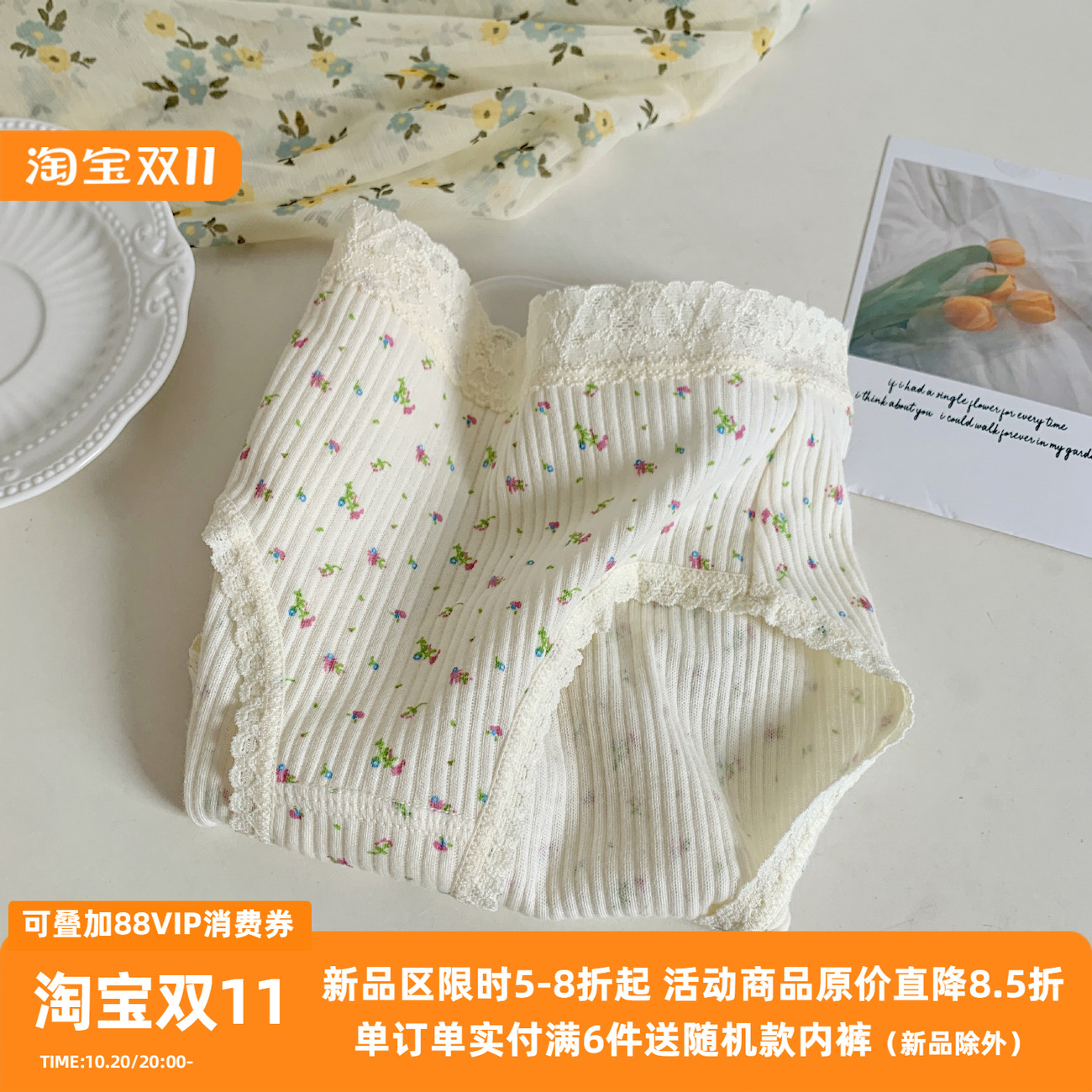 小碎花の甜美中腰纯棉日系三角裤