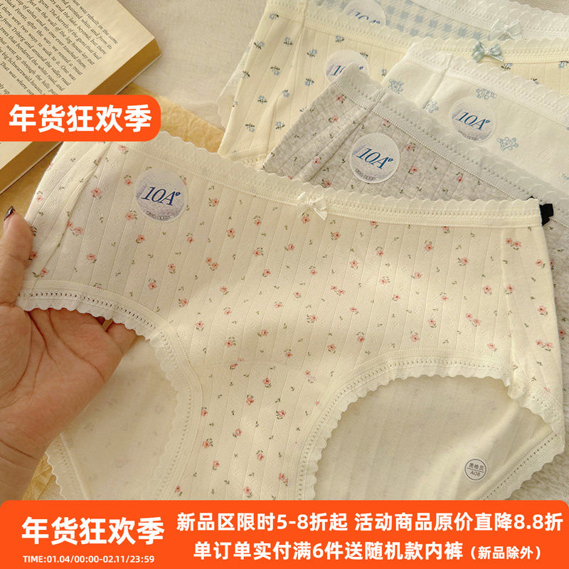 A类婴儿棉内裤碎花少女柔软透气中腰全棉加长底裆10A抑菌三角裤头,淘宝优惠券,粉丝福利购,淘宝优惠卷
