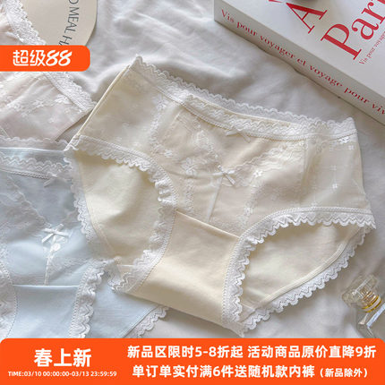 法式小香风纯棉内裤女性感拼接蕾丝网纱镂空7A抑菌包臀中腰三角裤