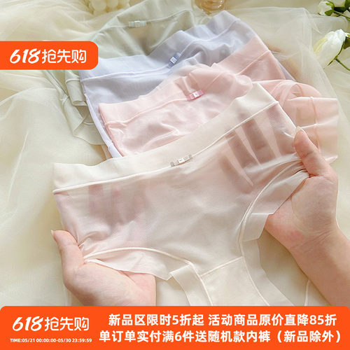 桃酱少女内裤薄款冰丝无痕透气女