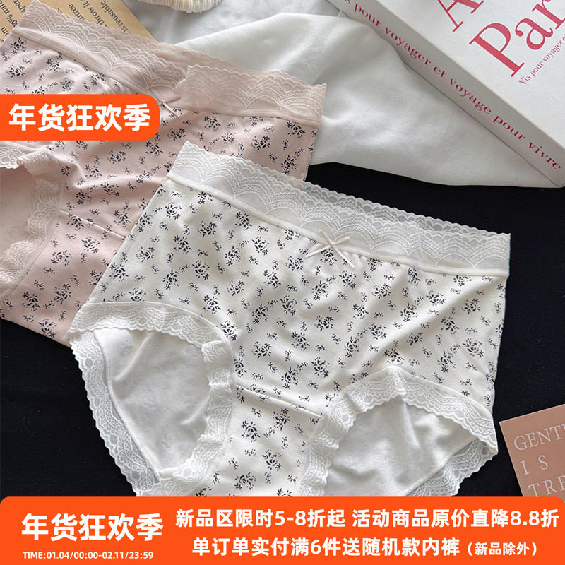 法式碎花内裤女士复古蕾丝边中高腰无痕性感包臀亲肤纯棉裆三角裤,女士内衣/男士内衣/家居服,女三角裤,淘宝优惠券,粉丝福利购,淘宝优惠卷