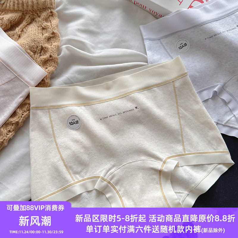 彩棉安全平角内裤2合1A类婴儿棉