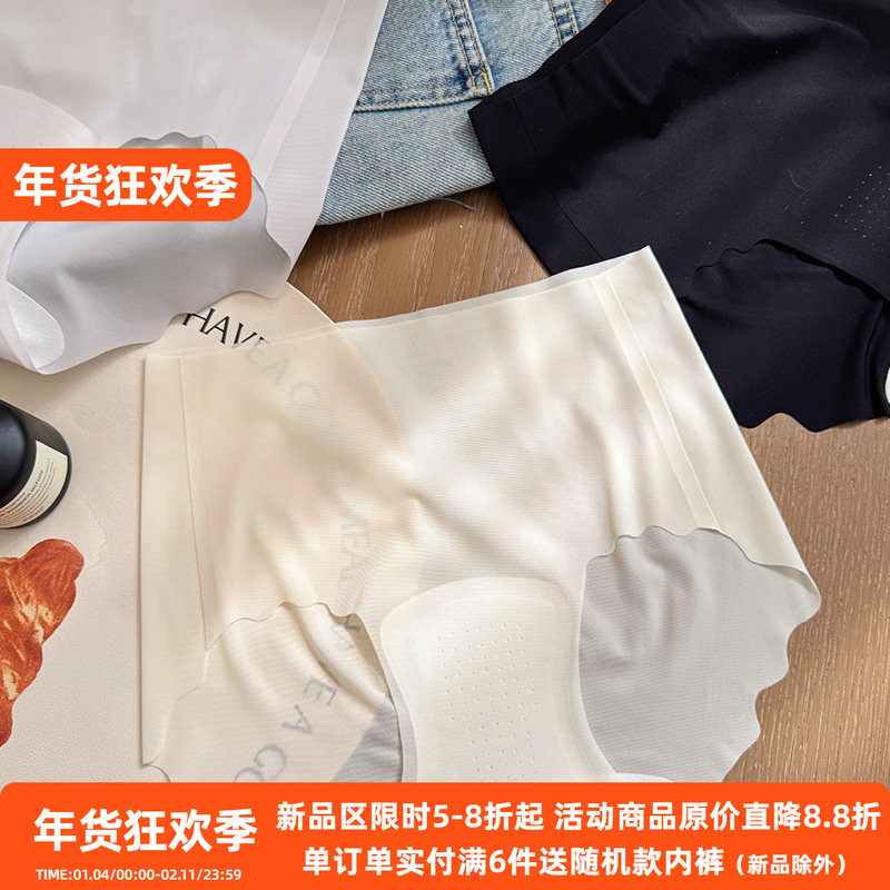 全裤10A抑菌!!冰丝无痕冰氧内裤女士2025新款面膜速干中腰三角裤,女士内衣/男士内衣/家居服,女三角裤,淘宝优惠券,粉丝福利购,淘宝优惠卷